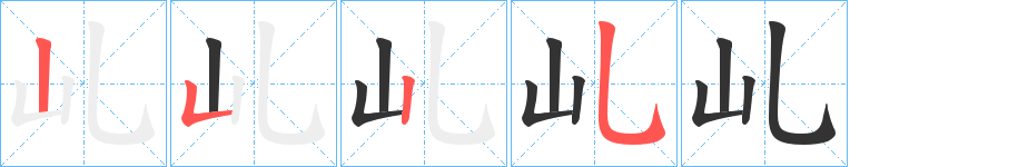 乢的筆順?lè)植窖菔?>
					
                    <hr />
                    <h2>乢的基本信息</h2>
                    <div   id=
