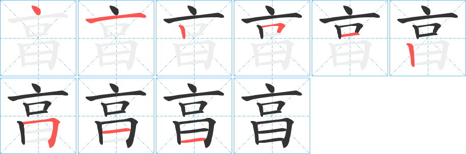 亯的筆順?lè)植窖菔?>
					
                    <hr />
                    <h2>亯的基本信息</h2>
                    <div   id=
