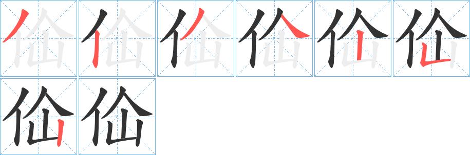 佡的筆順?lè)植窖菔?>
					
                    <hr />
                    <h2>佡的基本信息</h2>
                    <div   id=