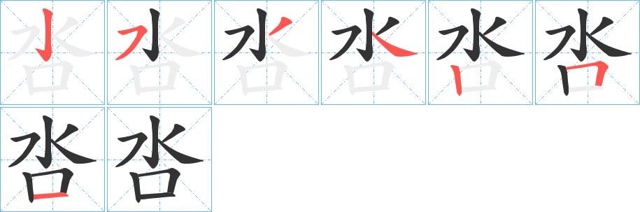 呇的筆順?lè)植窖菔?>
					
                    <hr />
                    <h2>呇的基本信息</h2>
                    <div   id=