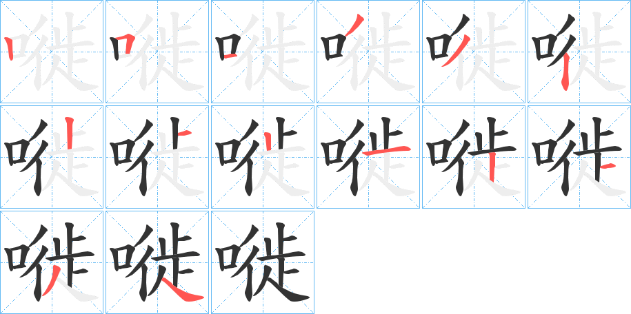 嘥的筆順?lè)植窖菔?>
					
                    <hr />
                    <h2>嘥的基本信息</h2>
                    <div   id=