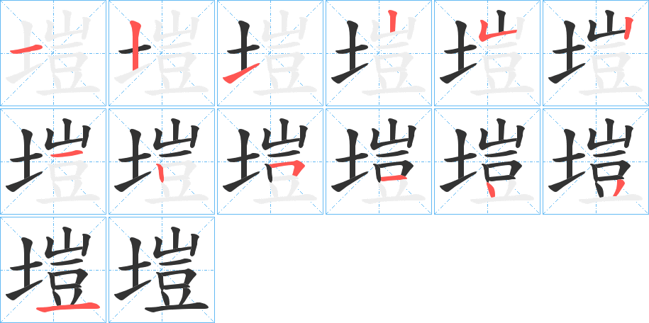 塏的筆順?lè)植窖菔?>
					
                    <hr />
                    <h2>塏的基本信息</h2>
                    <div   id=