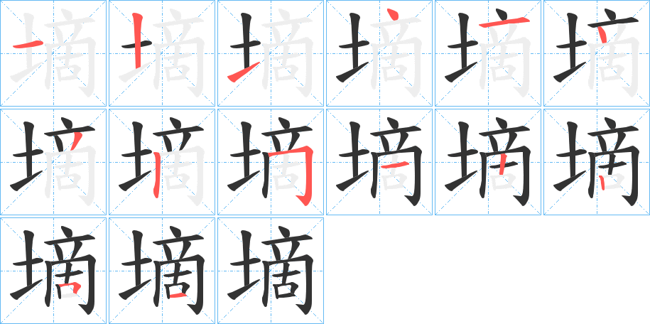墑的筆順?lè)植窖菔?>
					
                    <hr />
                    <h2>墑的基本信息</h2>
                    <div   id=