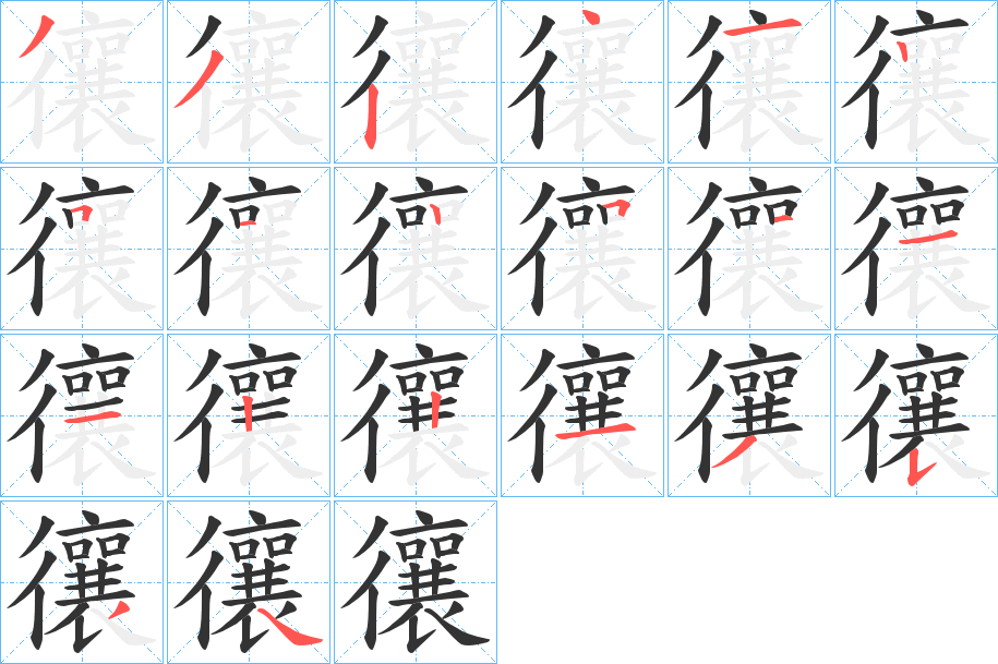 忀的筆順?lè)植窖菔?>
					
                    <hr />
                    <h2>忀的基本信息</h2>
                    <div   id=