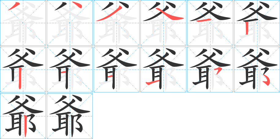 爺?shù)墓P順?lè)植窖菔?>
					
                    <hr />
                    <h2>爺?shù)幕拘畔?/h2>
                    <div   id=