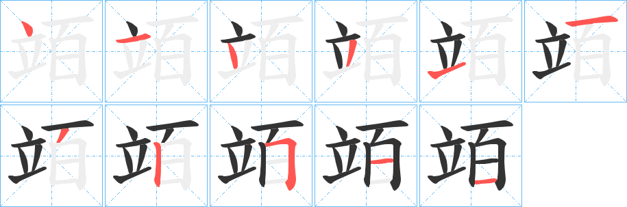竡的筆順?lè)植窖菔?>
					
                    <hr />
                    <h2>竡的基本信息</h2>
                    <div   id=