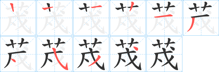 荗的筆順?lè)植窖菔?>
					
                    <hr />
                    <h2>荗的基本信息</h2>
                    <div   id=