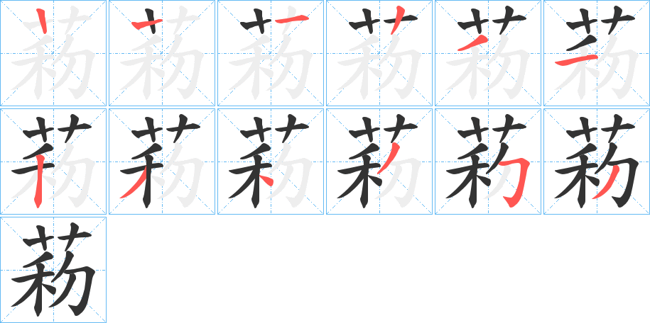 菞的筆順?lè)植窖菔?>
					
                    <hr />
                    <h2>菞的基本信息</h2>
                    <div   id=