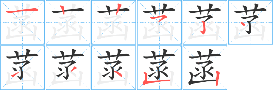 菡的筆順?lè)植窖菔?>
					
                    <hr />
                    <h2>菡的基本信息</h2>
                    <div   id=