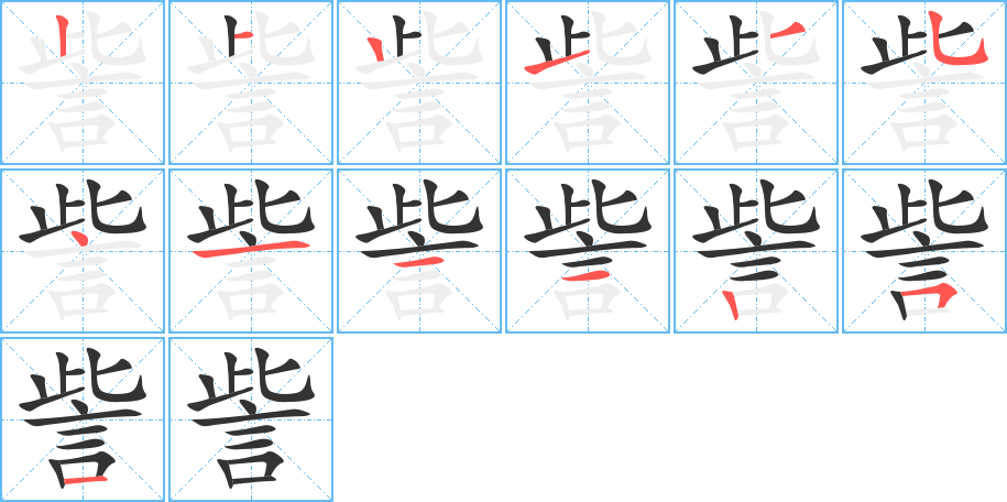 訾的筆順?lè)植窖菔?>
					
                    <hr />
                    <h2>訾的基本信息</h2>
                    <div   id=