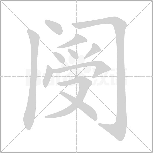 閿?shù)墓P順動(dòng)畫演示